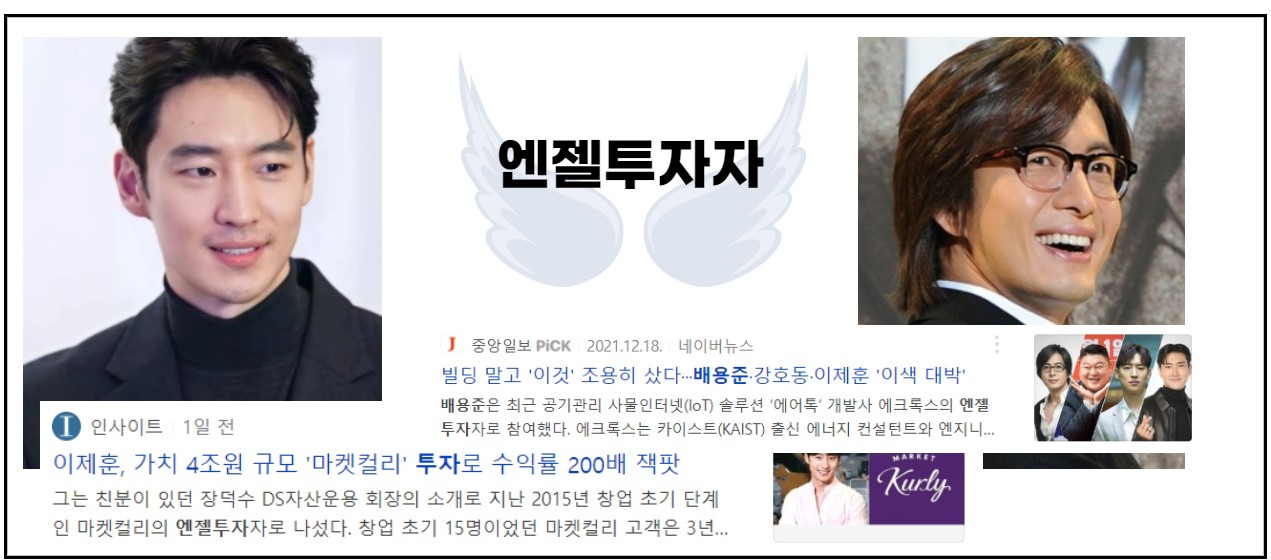 엔젤투자(angel investment)하고 소득공제 혜택받자 3 ywAAAAAAQABAAACAUwAOw==