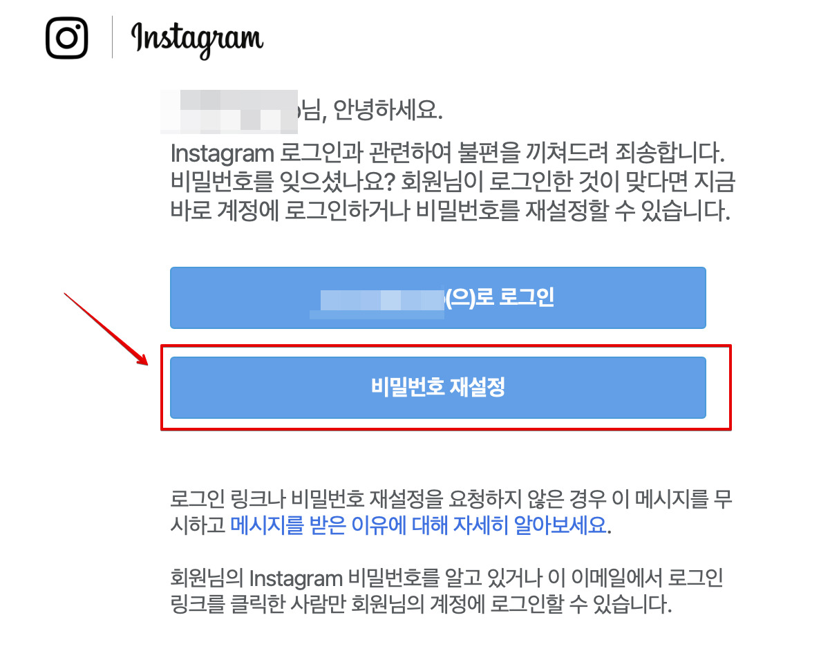 인스타그램 로그인 