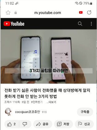 핸드폰 유튜브 영상이 안 나올 때 해결 방법 (미리보기는 정상, 유튜브 영상 광고부터 검은 화면) 11 ywAAAAAAQABAAACAUwAOw==