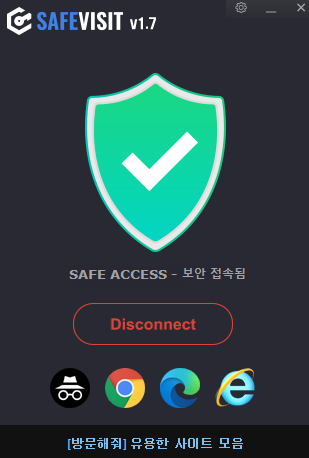 컴퓨터에서 무료 VPN 다운로드 및 사용방법 8 ywAAAAAAQABAAACAUwAOw==