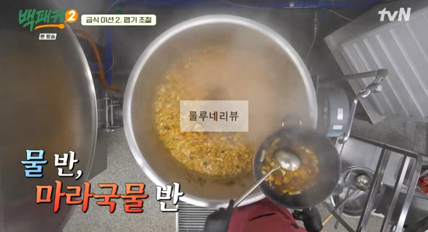 백패커2 마라떡볶이 만들기 레시피 - 계촌 별빛 오케스트라 급식 28 ywAAAAAAQABAAACAUwAOw==