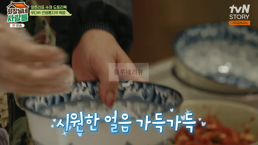 회장님네사람들 묵밥 레시피 - 양촌리표 수제 도토리묵, 무더위 만병통치약 7 ywAAAAAAQABAAACAUwAOw==