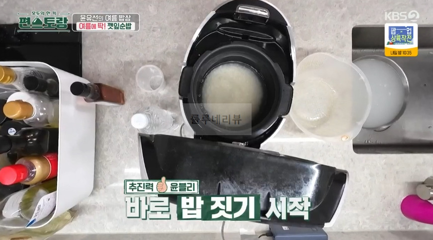 편스토랑 윤유선 깻잎순밥 만들기 레시피 2 ywAAAAAAQABAAACAUwAOw==