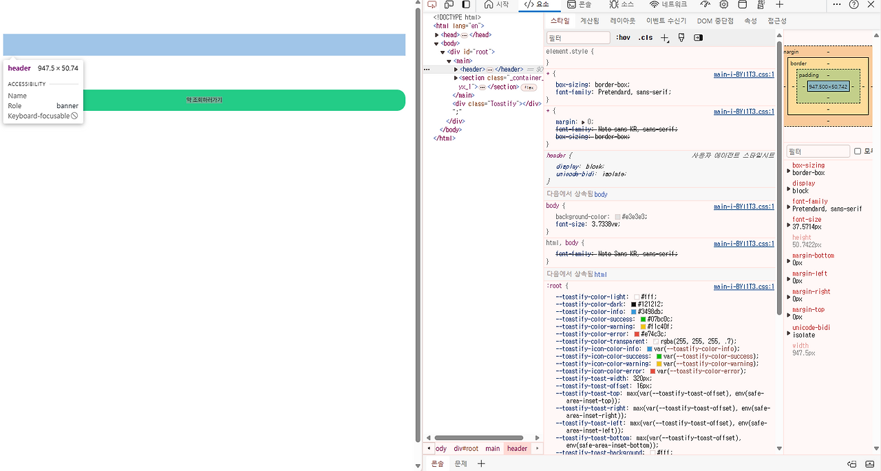CSS Cascade 알아보기
