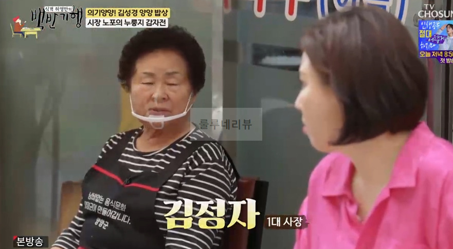백반기행 양양 밥상 시장 노포의 누룽지 감자전, 콩물, 39년 전통 감자옹심이 먹은 식당 어디? 의기양양 김성경 7 ywAAAAAAQABAAACAUwAOw==