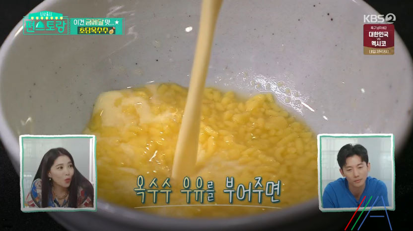 편스토랑 올챙이국수 레시피 요리 만드는법 - 기태영 초당옥수수 우유 올챙이국수 18 ywAAAAAAQABAAACAUwAOw==