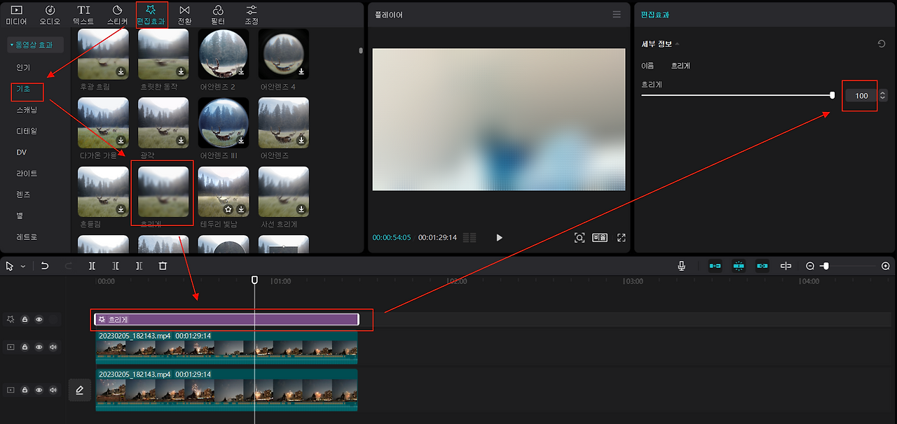 캡컷 PC 동영상 클립에 HDR 효과 적용하기 4 ywAAAAAAQABAAACAUwAOw==