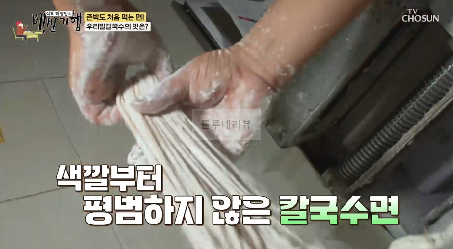 백반기행 고양 접시만두, 우리밀칼국수 식당 어디? 존박 허영만 초호화 식당 7 ywAAAAAAQABAAACAUwAOw==