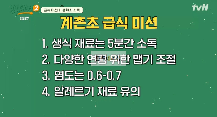 백패커2 탕후루 만들기 레시피 - 백종원 표 탕후루 5 ywAAAAAAQABAAACAUwAOw==