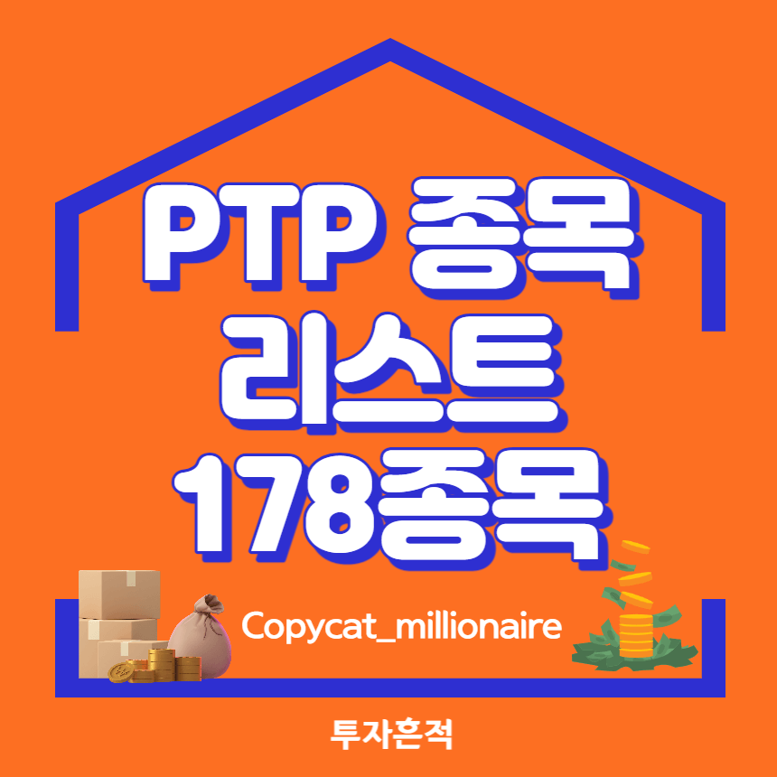 ptp-ptp