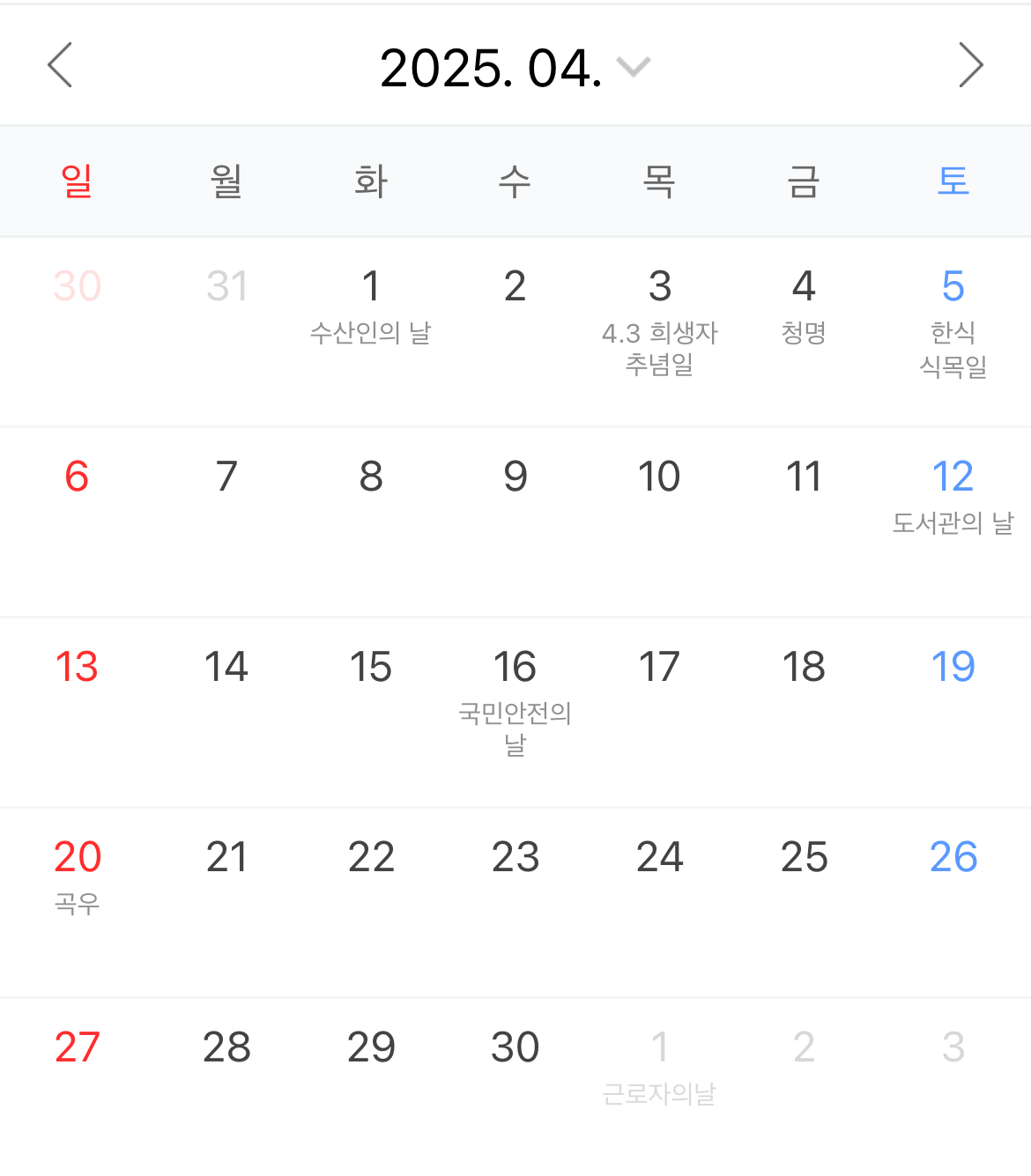 2025년 달력 및 공휴일 정보, 황금연휴와 연차사용 꿀팁 5 ywAAAAAAQABAAACAUwAOw==