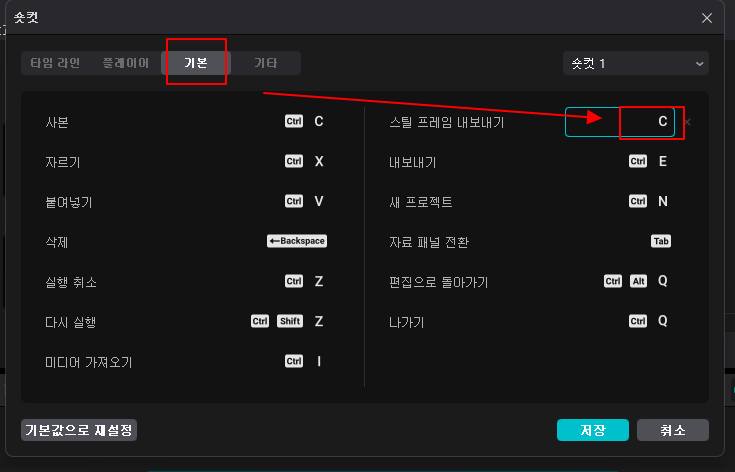 캡컷 PC에서 동영상 화면캡쳐 기능 사용해 이미지 만들기 2 ywAAAAAAQABAAACAUwAOw==