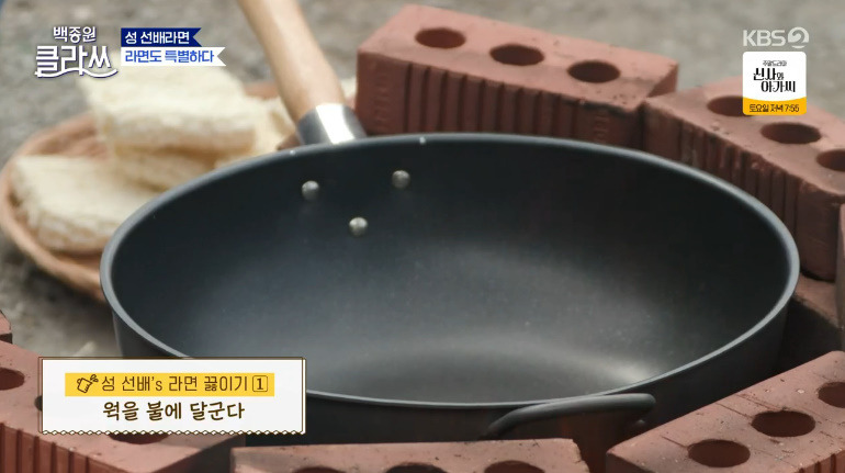 백종원 클라쓰 성시경 스페셜 해물라면 꽃게 라면 레시피 재료와 만드는 방법 - 꽃게, 새우 성 선배의 스페셜 라면 11 ywAAAAAAQABAAACAUwAOw==
