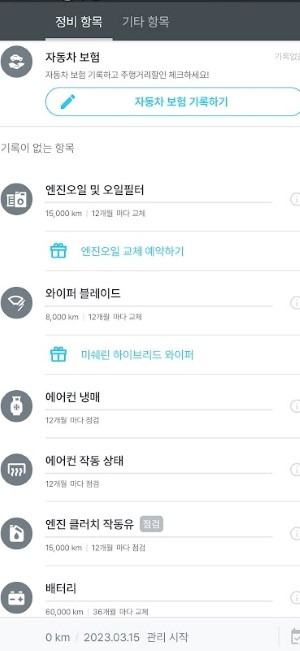자동차 번호판만으로 차량 관리 쉽게하기!! 3 ywAAAAAAQABAAACAUwAOw==