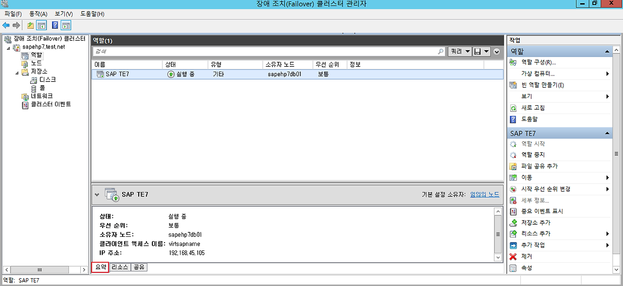 sap ecc dimp 5.0 upgrade to EHP7