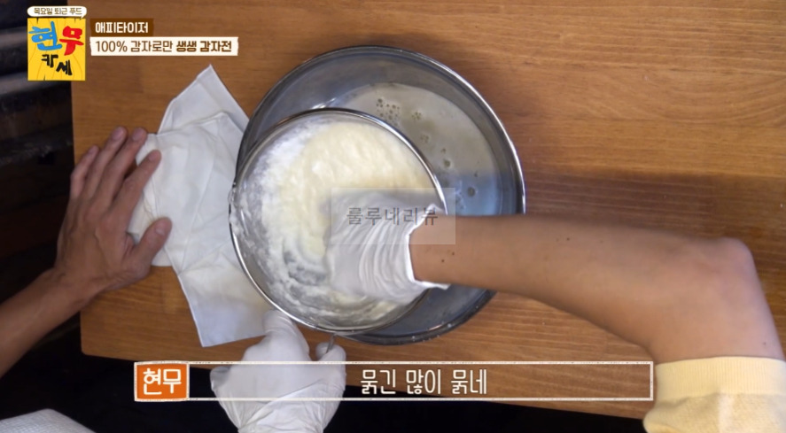 현무카페 생생 감자전 레시피 - 에피타이저 100% 감자로만 생생 감자전 7 ywAAAAAAQABAAACAUwAOw==