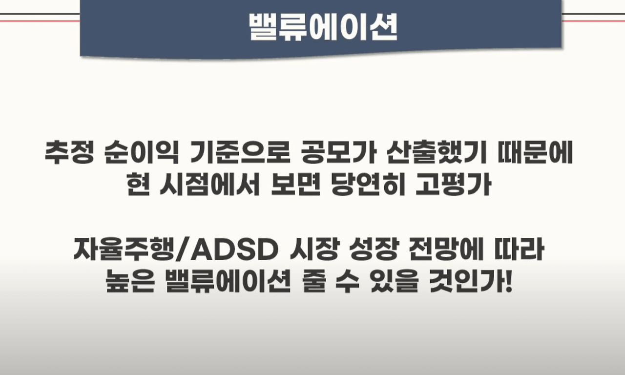 퓨런티어 공모 청약 안내(2월 14일-15일) 23 ywAAAAAAQABAAACAUwAOw==