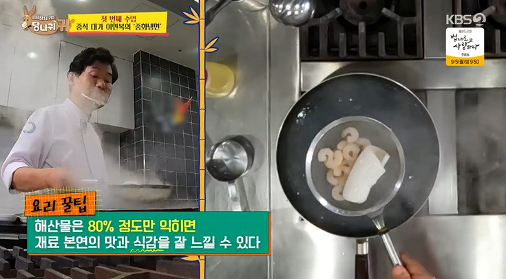 당나귀 귀 이연복 중화냉면 레시피 만드는법 13 ywAAAAAAQABAAACAUwAOw==