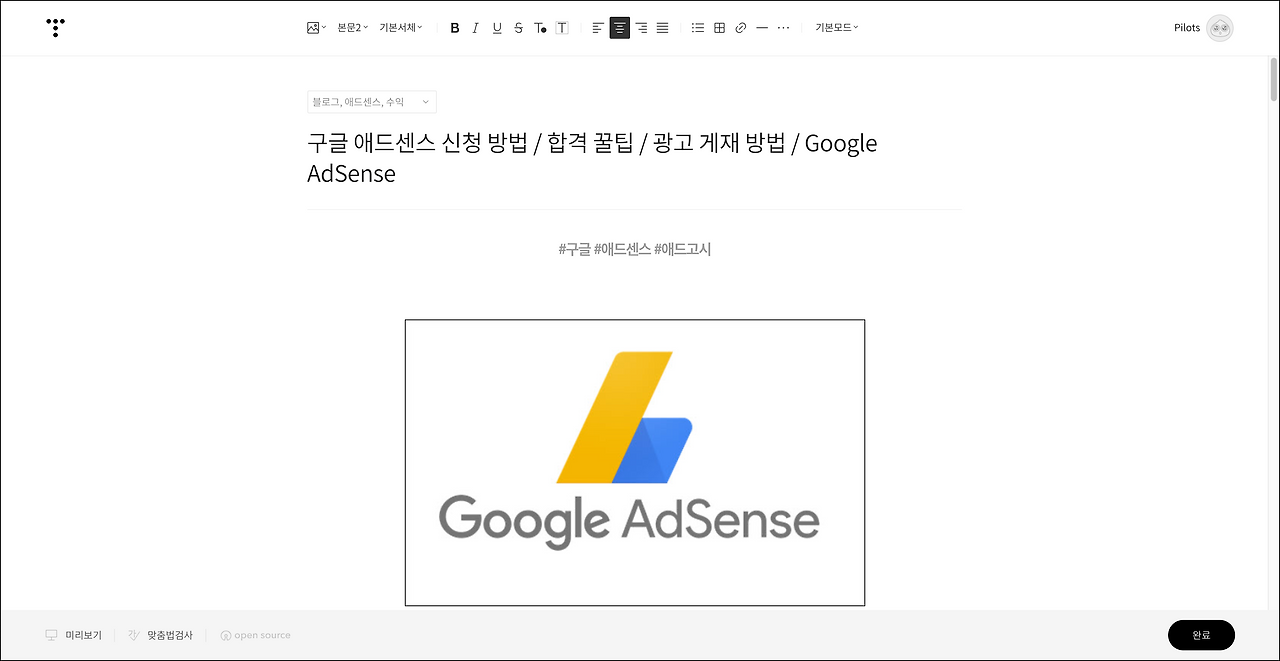 티스토리 애드센스 수동 광고 넣는 방법 / 월수익 1000달러 / 구글 수익 증대화 1 ywAAAAAAQABAAACAUwAOw==