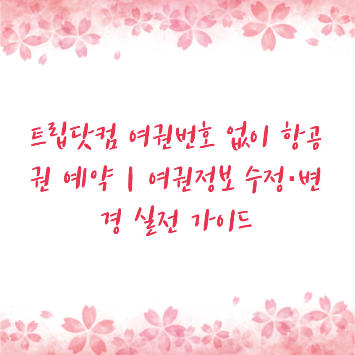 아로스 팝업