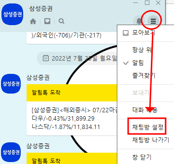 PC 카카오톡 채팅방 배경화면 설정하기 | 폰트, 투명도, 배경화면 변경(전체 변경, 개별 변경, 카톡 모양 변경) 8 ywAAAAAAQABAAACAUwAOw==