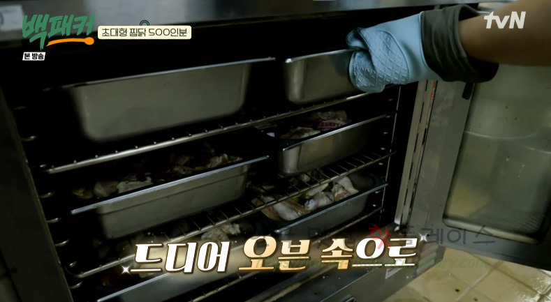백패커 찜닭, 초대형 찜닭 500인분 레시피 36 ywAAAAAAQABAAACAUwAOw==