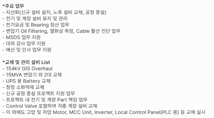 [자기소개서] 당신이 몰랐던 직무역량 자소서 작성방법