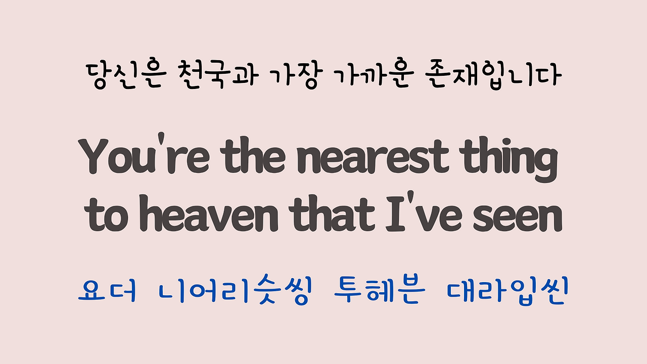팝송 Top of the World 마스터하기 11 ywAAAAAAQABAAACAUwAOw==