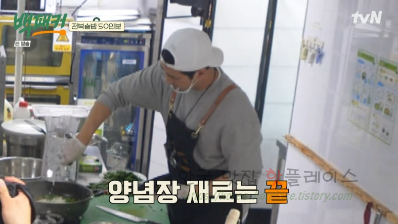 백패커 전복솥밥 양념장 만들기 레시피 - 백종원 13 ywAAAAAAQABAAACAUwAOw==