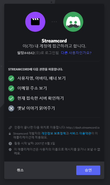 streamcord for youtube
