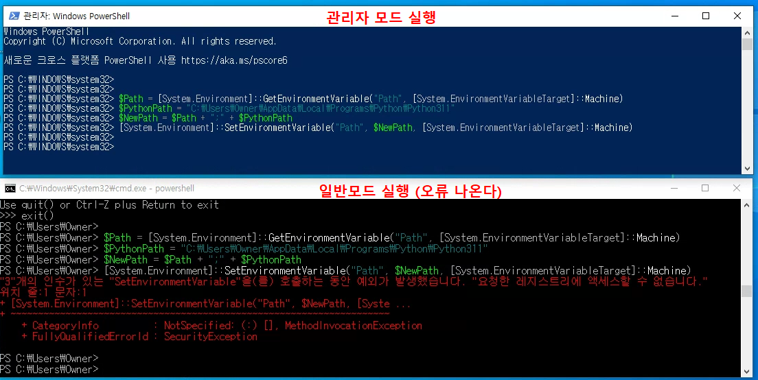 powerShell로PATH경로추가 하기