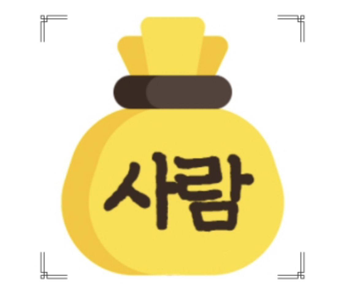 2023 "복주머니 테스트" MBTI 아직도 안해보셨나요? 11 ywAAAAAAQABAAACAUwAOw==