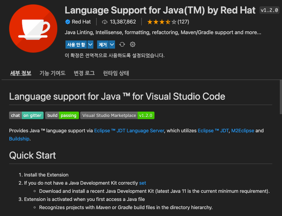 [Mac] vscode Language Support for Java(TM) by Red Hat 확장팩 에러