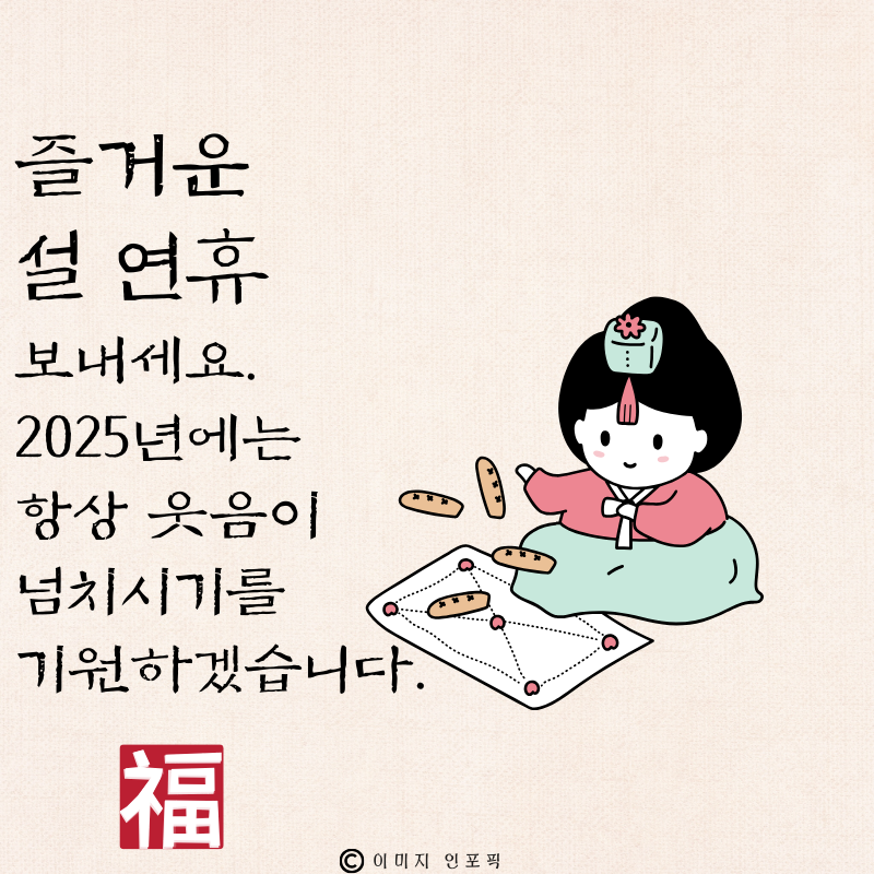 구정 인사말 좋은글 이미지 모음집
