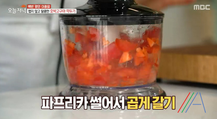 오늘저녁 백반 명인 이종임 호박고구마 깍두기 레시피 만드는법 - 저염김치 6 ywAAAAAAQABAAACAUwAOw==