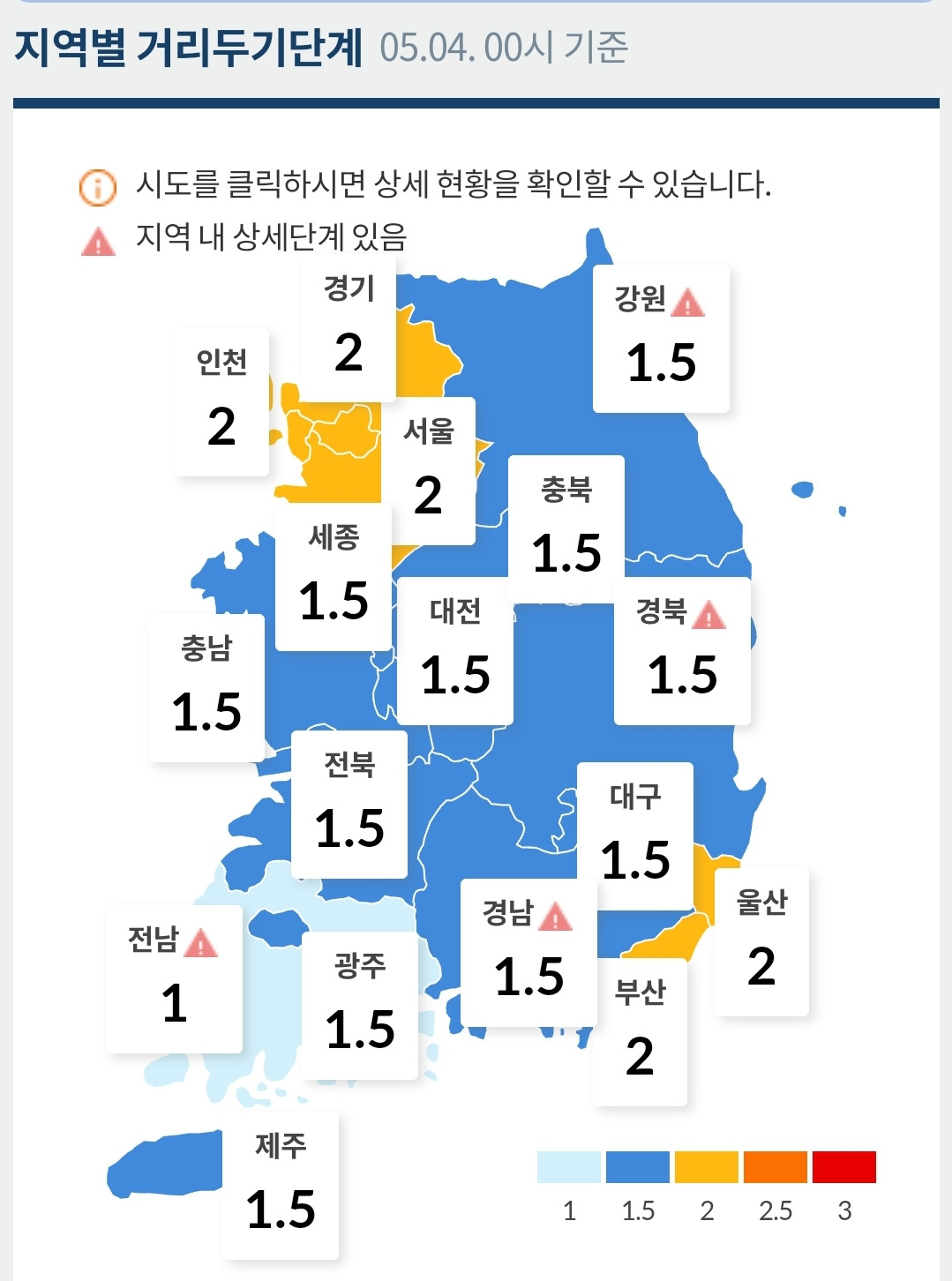 2021년 5월 7일 코로나19 국내 발생 및 예방접종 현황, 예방접종 ...