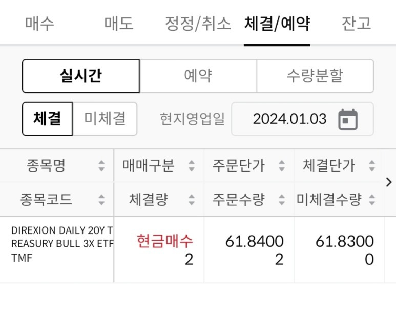 TMF 매수(1.3) 3 ywAAAAAAQABAAACAUwAOw==