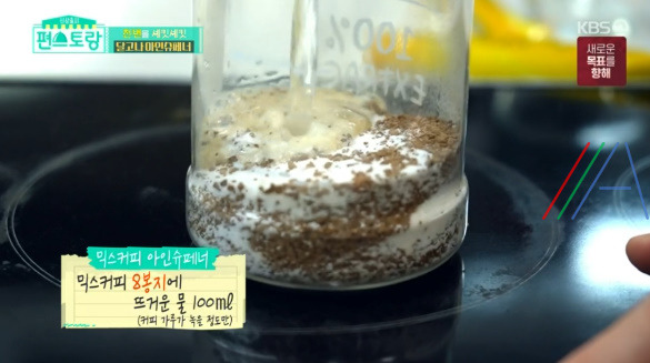 편스토랑 달고나 아인슈페너 만드는 법 류수영 어남선생 레시피 - 믹스커피 3 ywAAAAAAQABAAACAUwAOw==