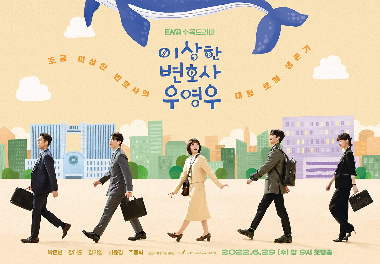 넷플릭스 :: 이상한 변호사 우영우 리뷰 (넷플릭스 세계순위) 2 ywAAAAAAQABAAACAUwAOw==