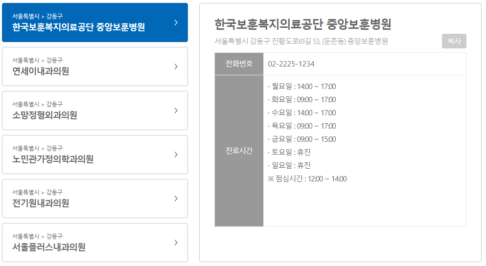 코로나 백신 접종 예약 - 매우 간편하게 자녀가 대리 예약