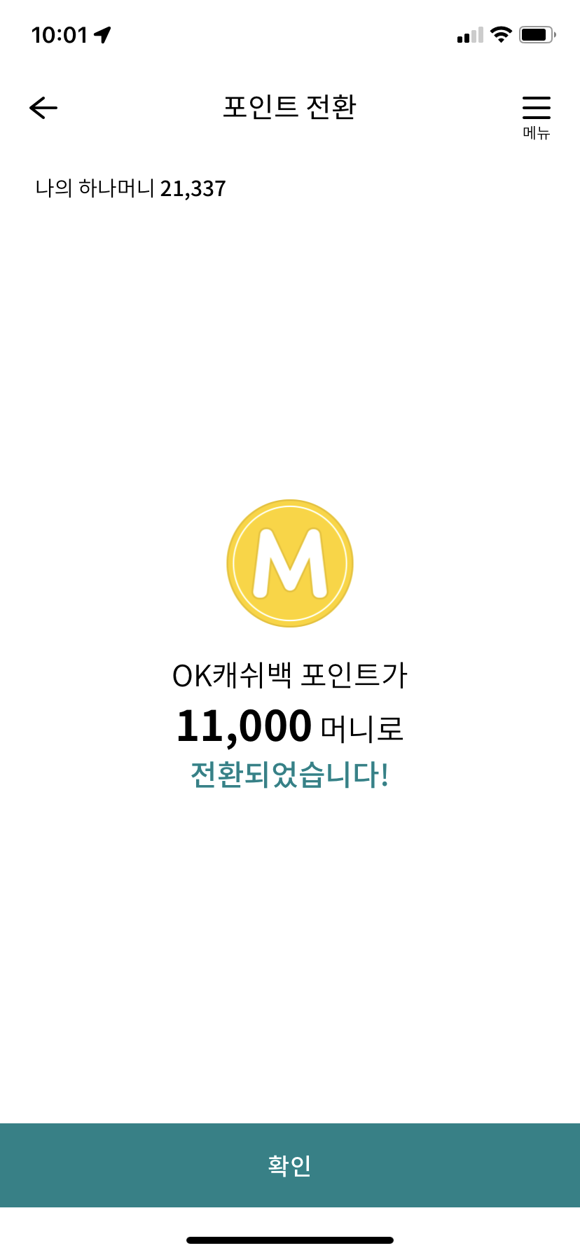 하나 트래블로그 체크카드 4가지 장점 및 환율 우대 100% 혜택 놓치지 마세요!