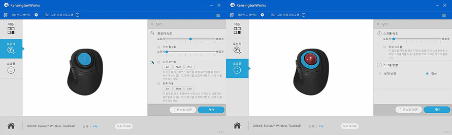 kensington trackballworks 1.3.1