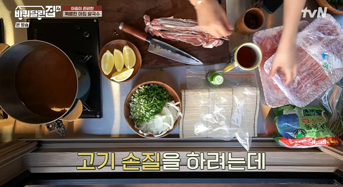 바퀴달린집 김아중 쌀국수 레시피 만드는법 5 ywAAAAAAQABAAACAUwAOw==
