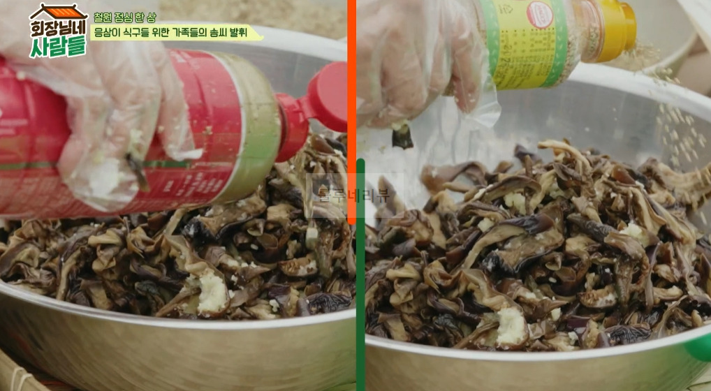 회장님네 사람들 90회 건가지 무침 만들기 레시피 - 김수미 반찬 3 ywAAAAAAQABAAACAUwAOw==