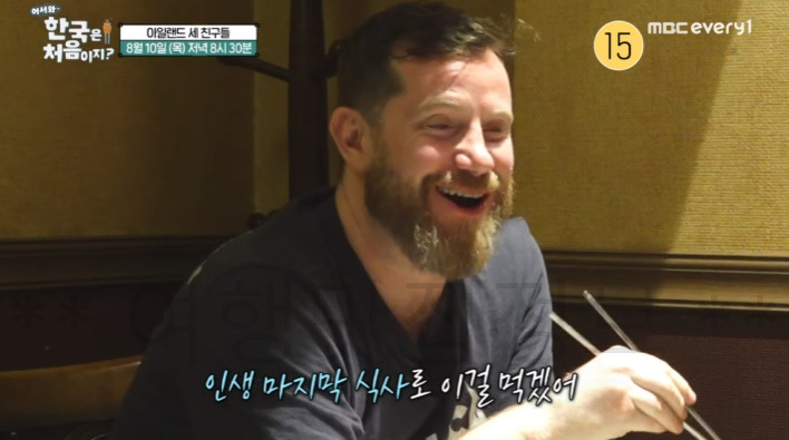 어서와 한국은 처음이지 우대갈비 식당 어디? 아일랜드 케빈 카이란 제임스 4 ywAAAAAAQABAAACAUwAOw==