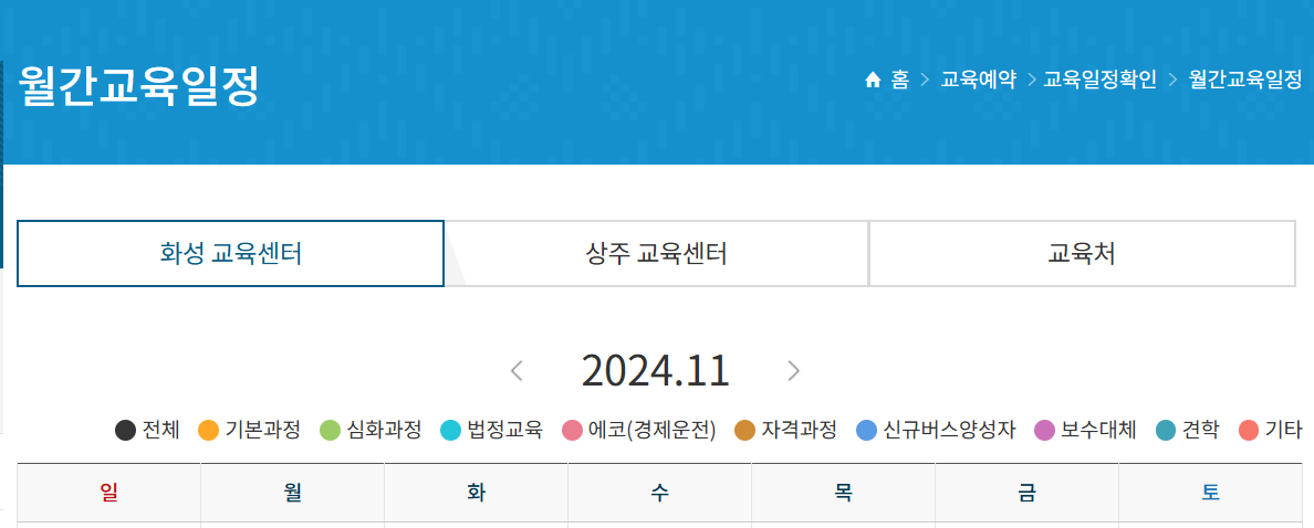 개인택시 자격조건 및 양수교육 - 번호판 가격 조회 사이트 2곳