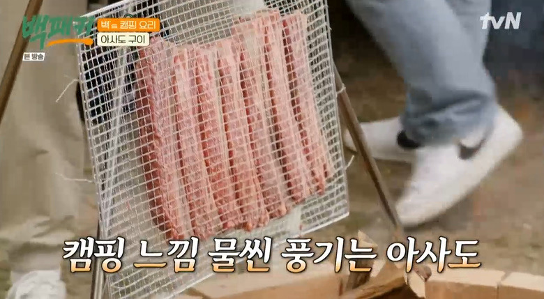 백패커 아사도 구이 우대갈비 만들기 레시피 - 캠핑 요리 10 ywAAAAAAQABAAACAUwAOw==