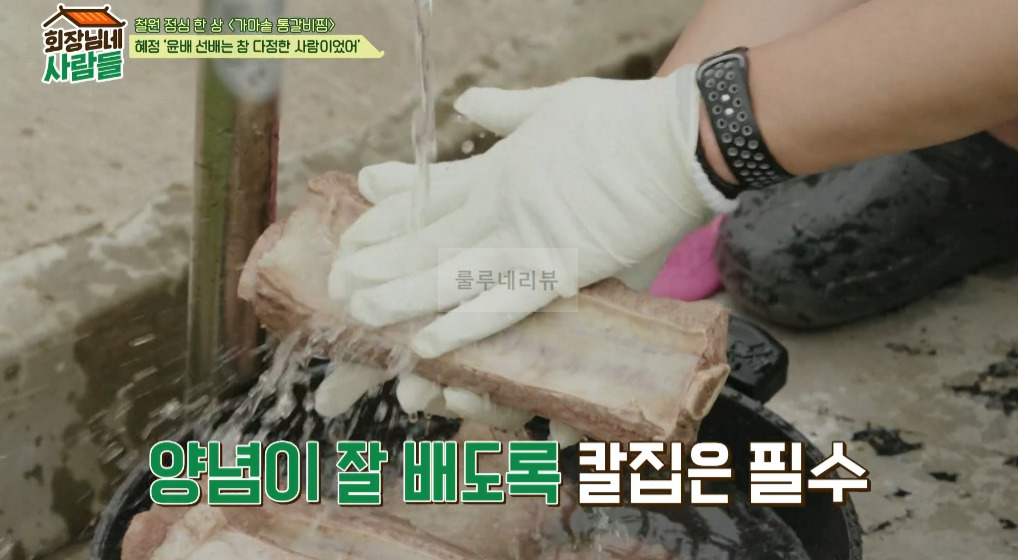 회장님네 사람들 <가마솥 통갈비찜> 만들기 레시피 9 ywAAAAAAQABAAACAUwAOw==