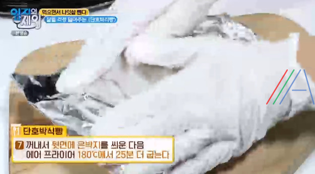 엄지의제왕 단호박 식빵 만들기 레시피 만드는 법 - 살찔 걱정 덜어주는 , 먹으면서 나잇살 뺀다 이지연 다이어트 식단 13 ywAAAAAAQABAAACAUwAOw==