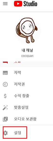 유튜브 댓글 설정하기 | 댓글 사용 검토 기준, 댓글 관련 일괄 설정 변경하기, 스팸 필터링 사용하기 3 ywAAAAAAQABAAACAUwAOw==